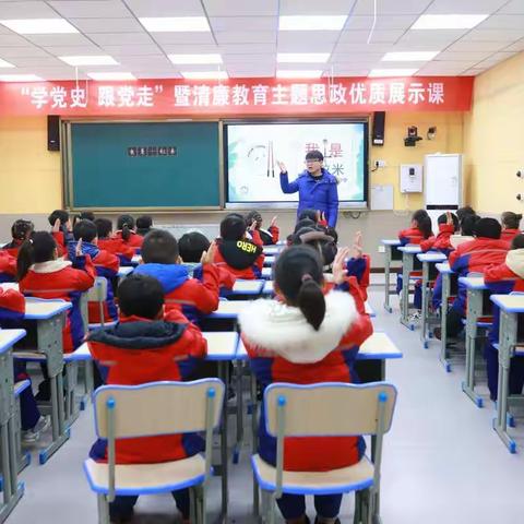 上好思政课 筑梦新实小——记怀化市实验小学思政优质展示课活动