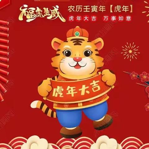 城南乡2022新年贺词