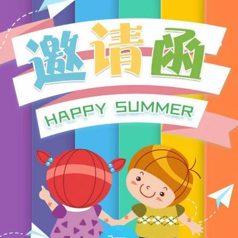 西明幼儿园玩转“泡沫之夏”亲子活动邀请