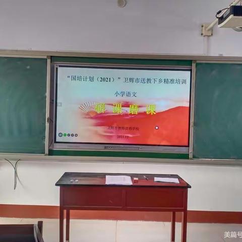 研课磨课，在实践中成长！