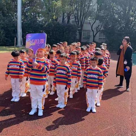 童心印记——实小一年级五班秋季运动会精彩掠影