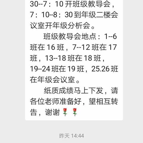 交流研讨细分析，汇心聚力谋新篇———九年级一摸考试质量分析会