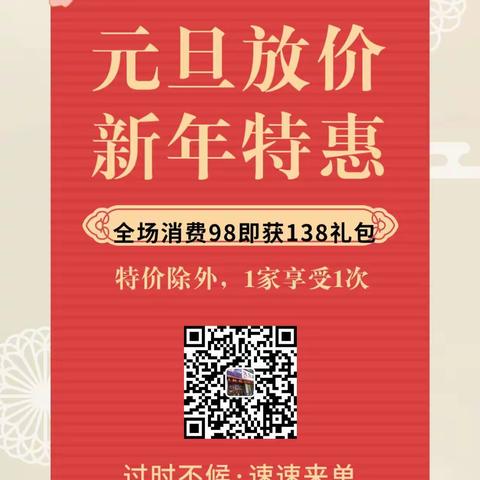 天天宝贝元旦钜惠🥳🥳🥳