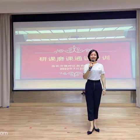 偃师区中心幼儿园研课磨课通识培训