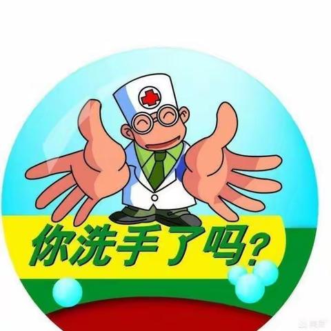 偃师市首阳幼儿园七步洗手法现场观摩与五常法观摩