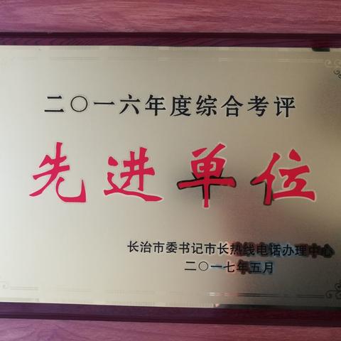 捷报！捷报！！！