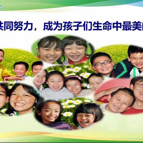 家校同心 创新共育——四（1）班秋季PTA计划会