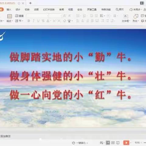 三（1）班PTA下学期总结
