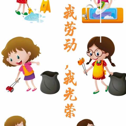 “居家抗疫情 劳动促成长”——临沂凤凰实验学校学生居家学习劳动纪实