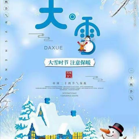 童星礼仪幼儿园智慧一班大雪亲子手工制作活动