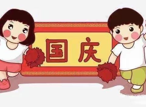 童心庆国庆，喜迎二十大-----康乐县苏集小学开展庆国庆系列主题活动