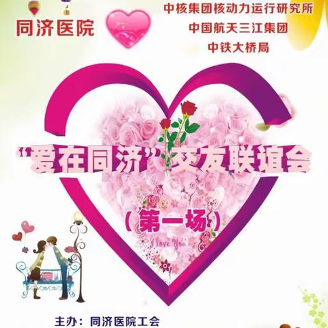 最美人间四月天 有缘千里来相会