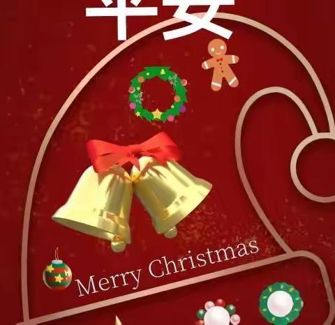 七律三首    圣诞感言   魏周全/文