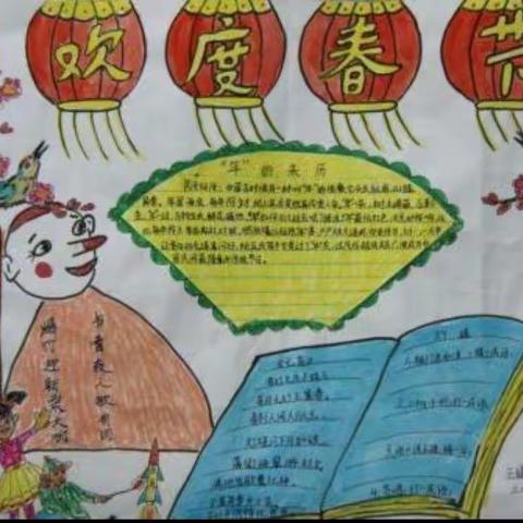 喜迎春节一一梅花中心小学四10班