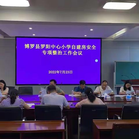 罗阳中心小学开展集中督导检查，确保工作扎实推进