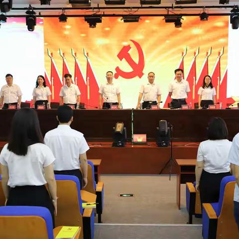 中共博罗县罗阳中心小学委员会庆祝中国共产党成立101周年暨中共罗阳中心小学纪律检查委员选举成立大会