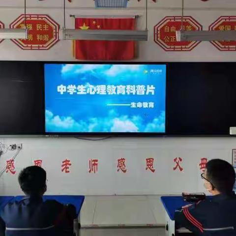 准旗十中初二（5）班2022-2023学年第一学期开学第一课《珍爱生命》主题班团队活动