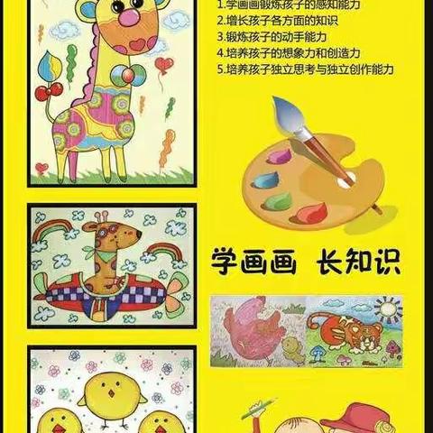 毛老师儿童画室欢迎宝贝们