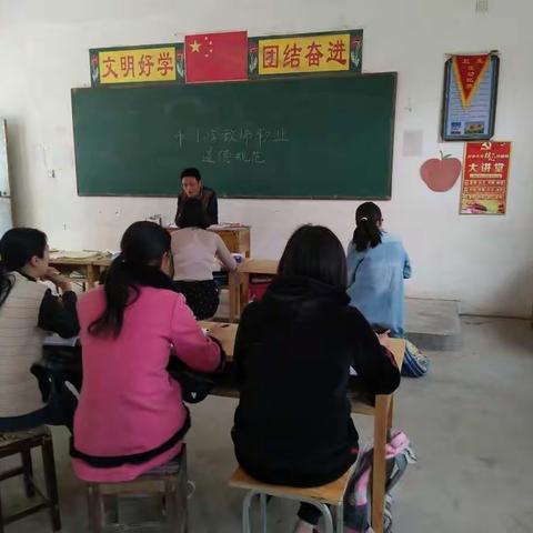 西赵寨小学 师德师风教育活动