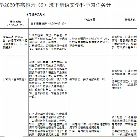 停课不停学，只为桃李满天下