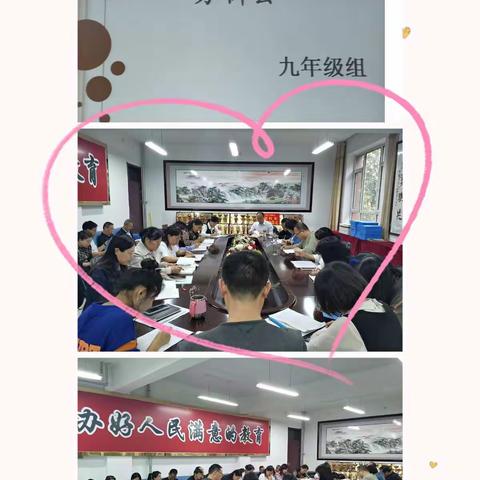凝心聚力，备战中考——阳泉十中九年级教学质量分析会