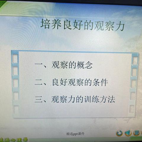 威县七级学区西范庄小学家长课堂二年级——培养孩子的观察力