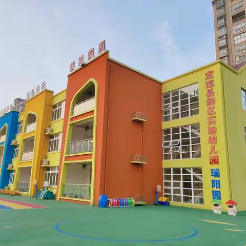 《我运动，我健康，我快乐》——瑞阳华府幼儿园冬季运动会