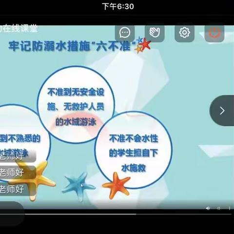 【党建引领 文明实践】珍爱生命 预防溺水——莱师附小三级部开展防溺水系列安全教育活动