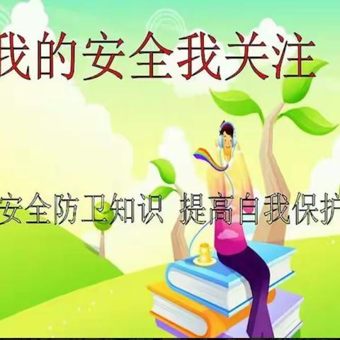 珍爱生命，与法同行，防患未然——记岭背中心小学紧急疏散演练和法治讲座进校园活动