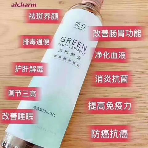 娇存青梅酵素的功效和作用