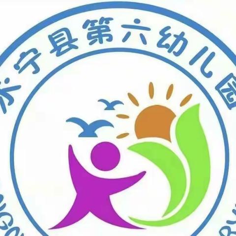 永宁六幼集团党支部慰问永宁县蔚湖城幼儿园、御锦湾幼儿园疫情防控志愿者简讯