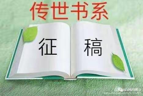 《共和国诗人》隆重征稿