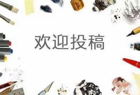 《2024年诗词书画台历》征稿 正式启动