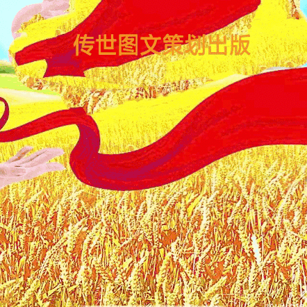 传世图书策划出版中心（2023年个人诗文集征稿）