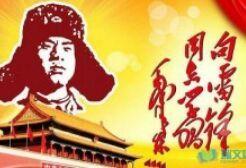 仿山镇王良庄小学“学雷锋，树新风”活动总结暨表彰大会