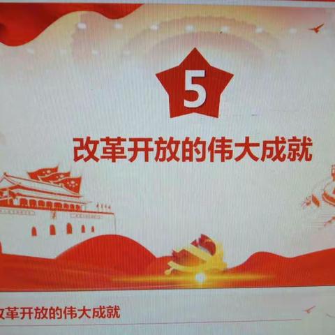 仿山镇王良庄小学纪念改革开放40周年活动剪影