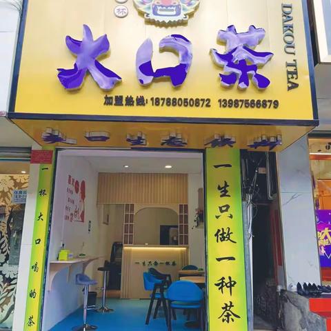 “干一杯”大口茶，免费送🌷免费送 🌷免费送， 🌺你没看错，不要钱🌺