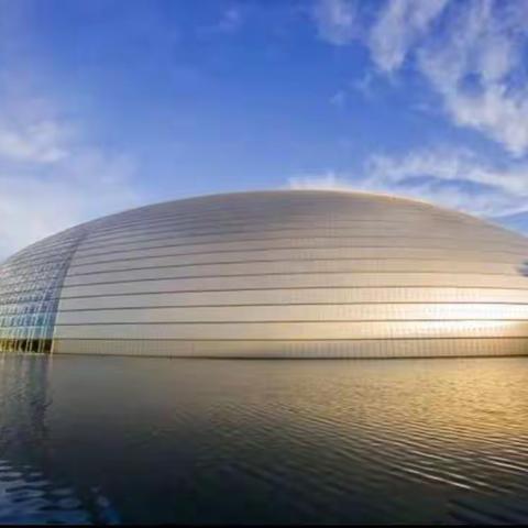 走进国家大剧院