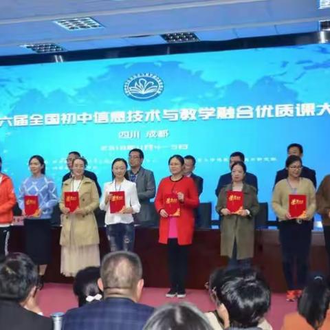 宽城区在“第十六届全国初中信息技术与教学融合优质课大赛”上喜获佳绩