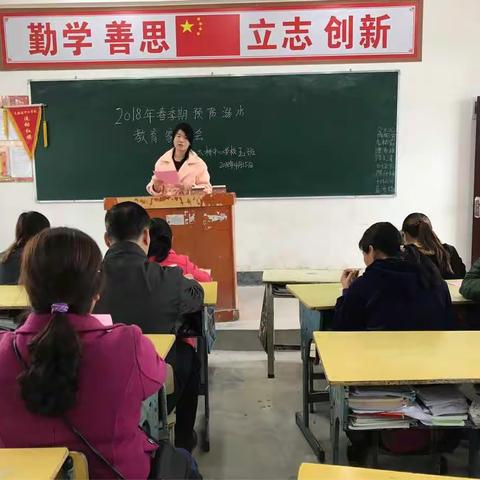 五（1）班2018春季期防溺水安全防范家长会