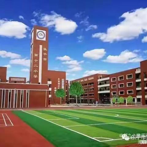 携手共育，安全前行——记乐平市第十二小学家长会