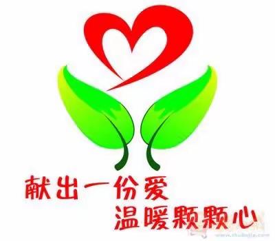 宁夏回族自治区关心下一代基金会——兴盛民族小学及幼儿园全体教师网络募捐