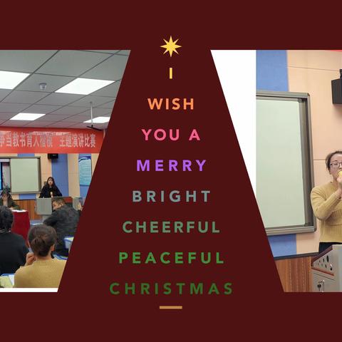 兴盛学区中心校教师技能竞赛、元旦联欢晚会活动纪实