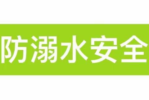 端午节放假安排及安全提醒