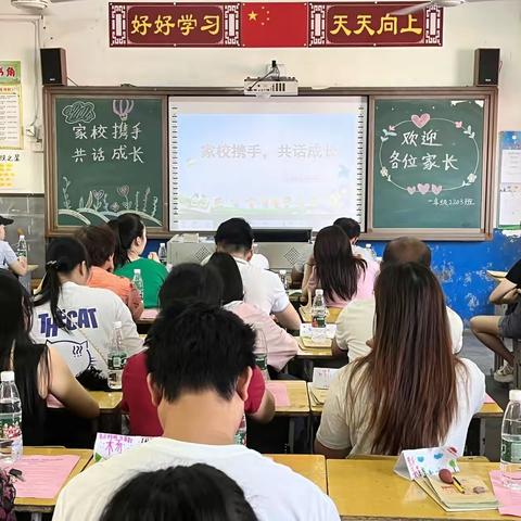 尊崇完小一年级2203班家长会