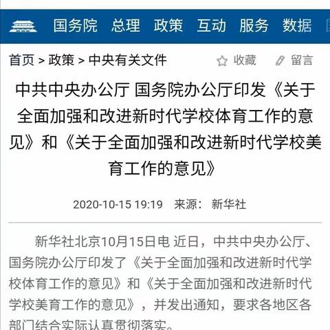 中央要求：把书法等美育贯穿学校教育各学段，到2022年美育课程全面开齐开足！