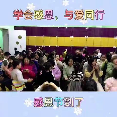 学会感恩   与爱同行