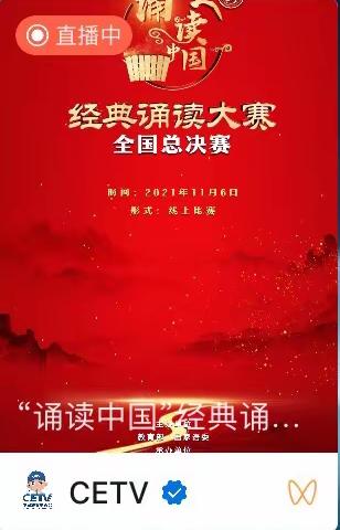 诵读经典，传承美德，共筑中国梦！——依兰县语委办组织观看“中华经典诵读大赛总决赛”，德裕学校分会场活动汇报