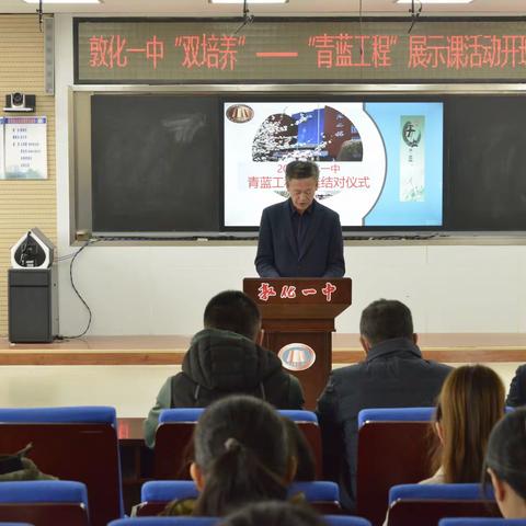 “以老带新”传帮带，“以新促老”共成长——敦化市第一中学校开展师徒结对活动