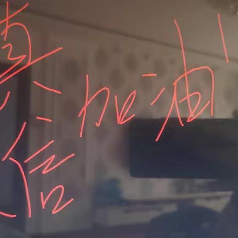 家校合作，倾力助学——敦化市第一中学校开展阶段性线上检测